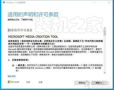 如何升級(jí)Win10系統(tǒng)版本？利用微軟工具在線升級(jí)Windows10系統(tǒng)教程