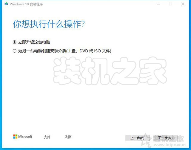 如何升級(jí)Win10系統(tǒng)版本？利用微軟工具在線升級(jí)Windows10系統(tǒng)教程