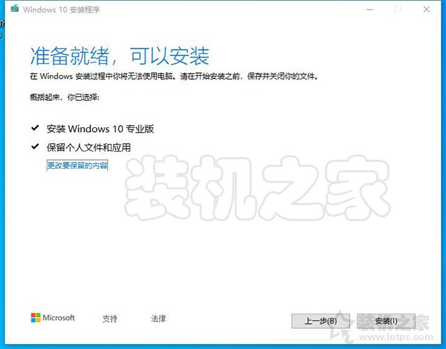 如何升級(jí)Win10系統(tǒng)版本？利用微軟工具在線升級(jí)Windows10系統(tǒng)教程