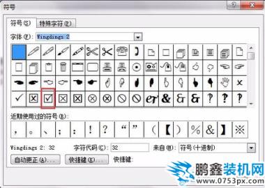 打鉤