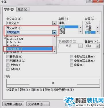 方框內打鉤