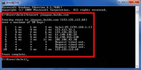 Win7系統tracert命令怎么用？Win7系統tracert命令使用詳解