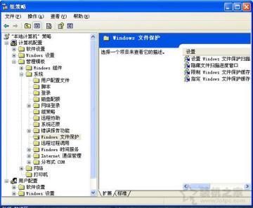 XP系統總是彈出“Windows文件保護”窗口提示的解決方法