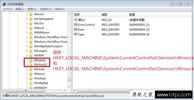 svchost.exe應用程序錯誤怎么辦？svchost.exe應用程序錯誤解決方法