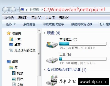 svchost.exe應用程序錯誤怎么辦？svchost.exe應用程序錯誤解決方法