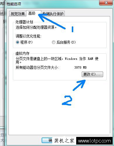 pagefile.sys是什么文件？pagefile.sys文件太大如何移動到D盤中？