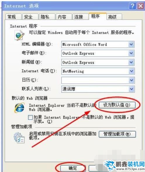 設(shè)置步驟