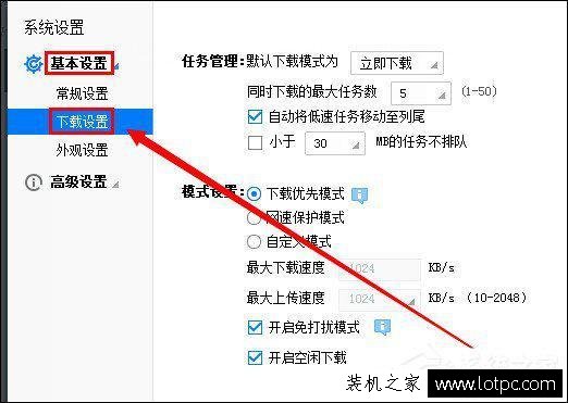 玩游戲時迅雷會彈窗怎么解決？教你如何屏蔽迅雷彈窗