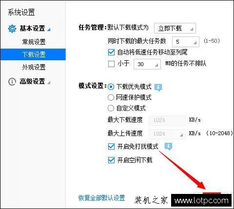 玩游戲時迅雷會彈窗怎么解決？教你如何屏蔽迅雷彈窗