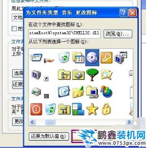 更改圖標(biāo)
