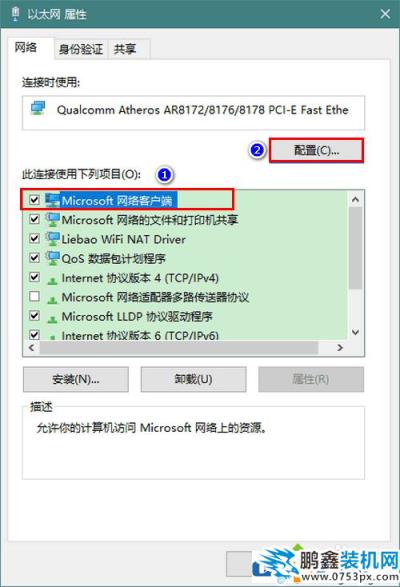 win10如何判斷電腦網卡是百兆還是千兆？