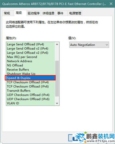 win10如何判斷電腦網卡是百兆還是千兆？