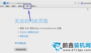 網頁打不開