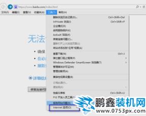 網頁打不開