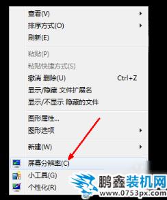 電腦分辨率低