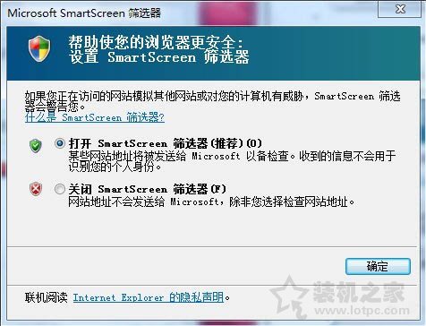 Win7系統(tǒng)下smartscreen篩選器關(guān)閉或開啟的方法