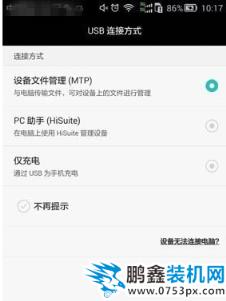華為手機