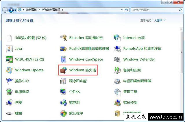 Win7系統(tǒng)如何在防火墻里開(kāi)放某個(gè)端口號(hào)？Win7防火墻開(kāi)放端口方法