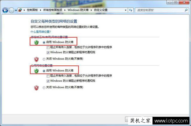 Win7系統(tǒng)如何在防火墻里開(kāi)放某個(gè)端口號(hào)？Win7防火墻開(kāi)放端口方法