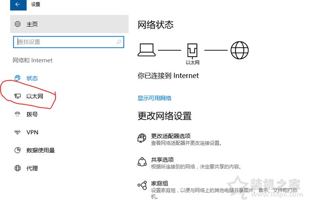 Win10系統(tǒng)如何不拔網(wǎng)線斷網(wǎng)？教你不拔網(wǎng)線斷網(wǎng)的方法