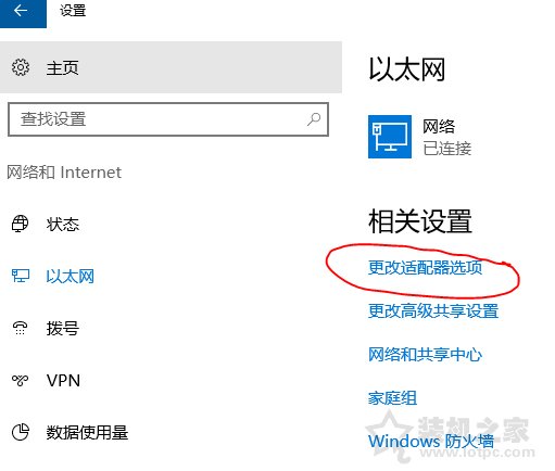 Win10系統(tǒng)如何不拔網(wǎng)線斷網(wǎng)？教你不拔網(wǎng)線斷網(wǎng)的方法