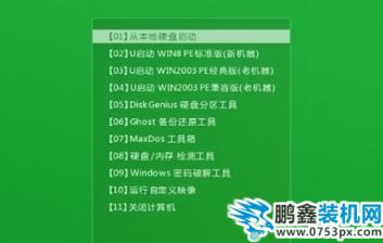 設置u盤啟動 設置u盤啟動