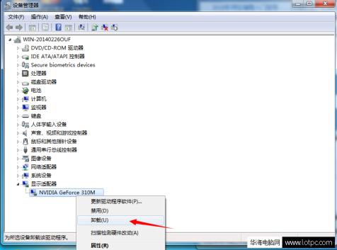設備管理器 win7系統(tǒng)提示bluescreen怎么解決？