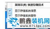 快速存儲
