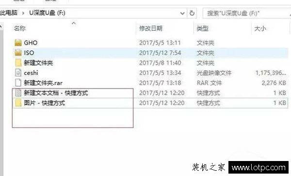 U盤文件都變成快捷方式了怎么辦？U盤文件變成快捷方式怎么恢復？