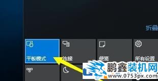 win10電腦桌面模式怎么快捷切換？