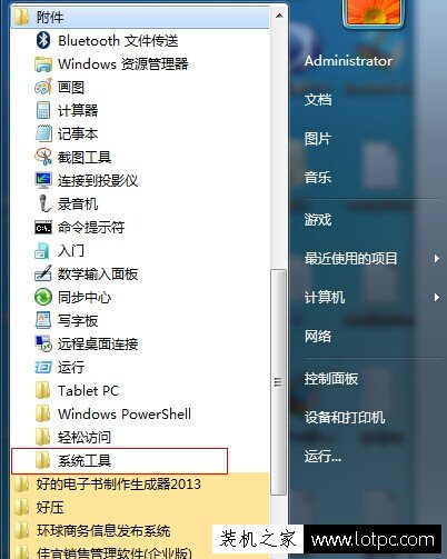 電腦鬧鐘怎么設置 電腦怎么設置鬧鐘提醒