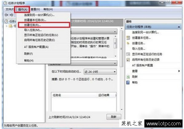 電腦鬧鐘怎么設置 電腦怎么設置鬧鐘提醒