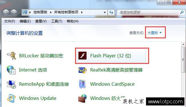 flash版本過低怎么辦？Win7電腦flash版本過低怎么升級的方法