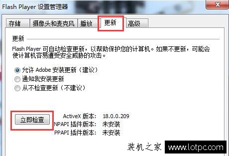 flash版本過低怎么辦？Win7電腦flash版本過低怎么升級的方法