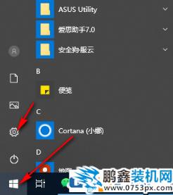 win10錄屏快捷鍵win+g打不開的解決方法