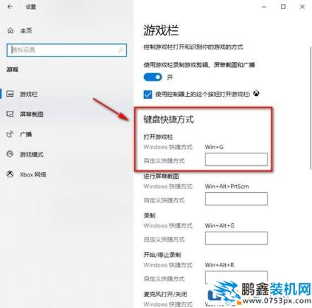 win10錄屏快捷鍵win+g打不開的解決方法