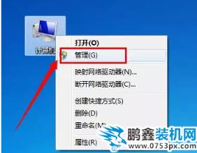 電腦不顯示盤符