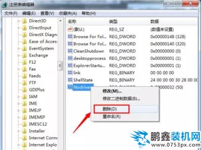 電腦不顯示盤符