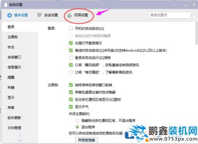 qq空間權限設置在哪里 qq空間如何設置訪問權限