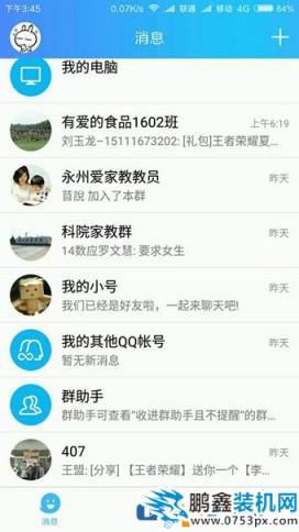 qq空間權限設置在哪里 qq空間如何設置訪問權限