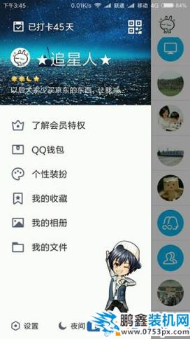 qq空間權限設置在哪里 qq空間如何設置訪問權限