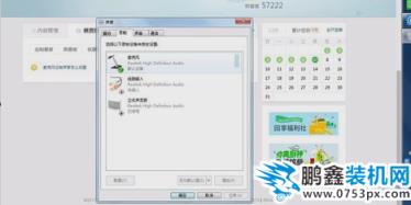 麥克風設置
