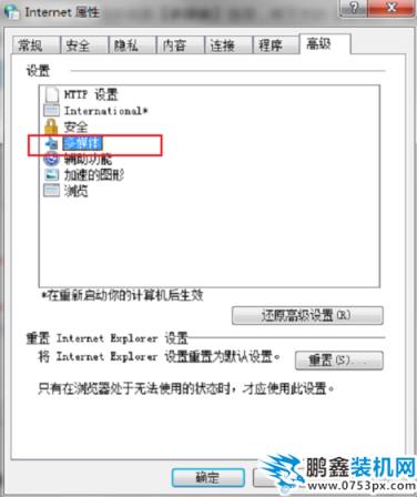 瀏覽器無法加載插件