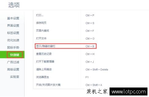 瀏覽器收藏欄不見了怎么解決？瀏覽器收藏欄隱藏不見了解決方法