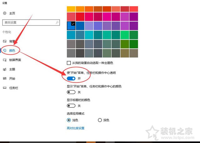 Win10系統任務欄如何設置透明？Win10任務欄設置完全透明效果方法