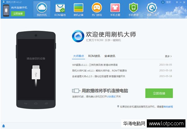 天語(yǔ)Touch3c刷機(jī)