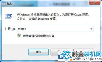 Win7專業版遠程怎么操作？