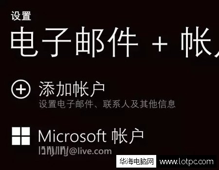 如何定位Windows手機位置與遠程控制