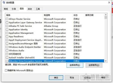 Win10網(wǎng)絡圖標消失不見了無法連接網(wǎng)絡不能上網(wǎng)的解決方法