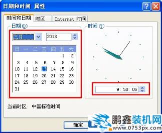 電腦顯示的時間和日期不同步？三種方法教給你？
